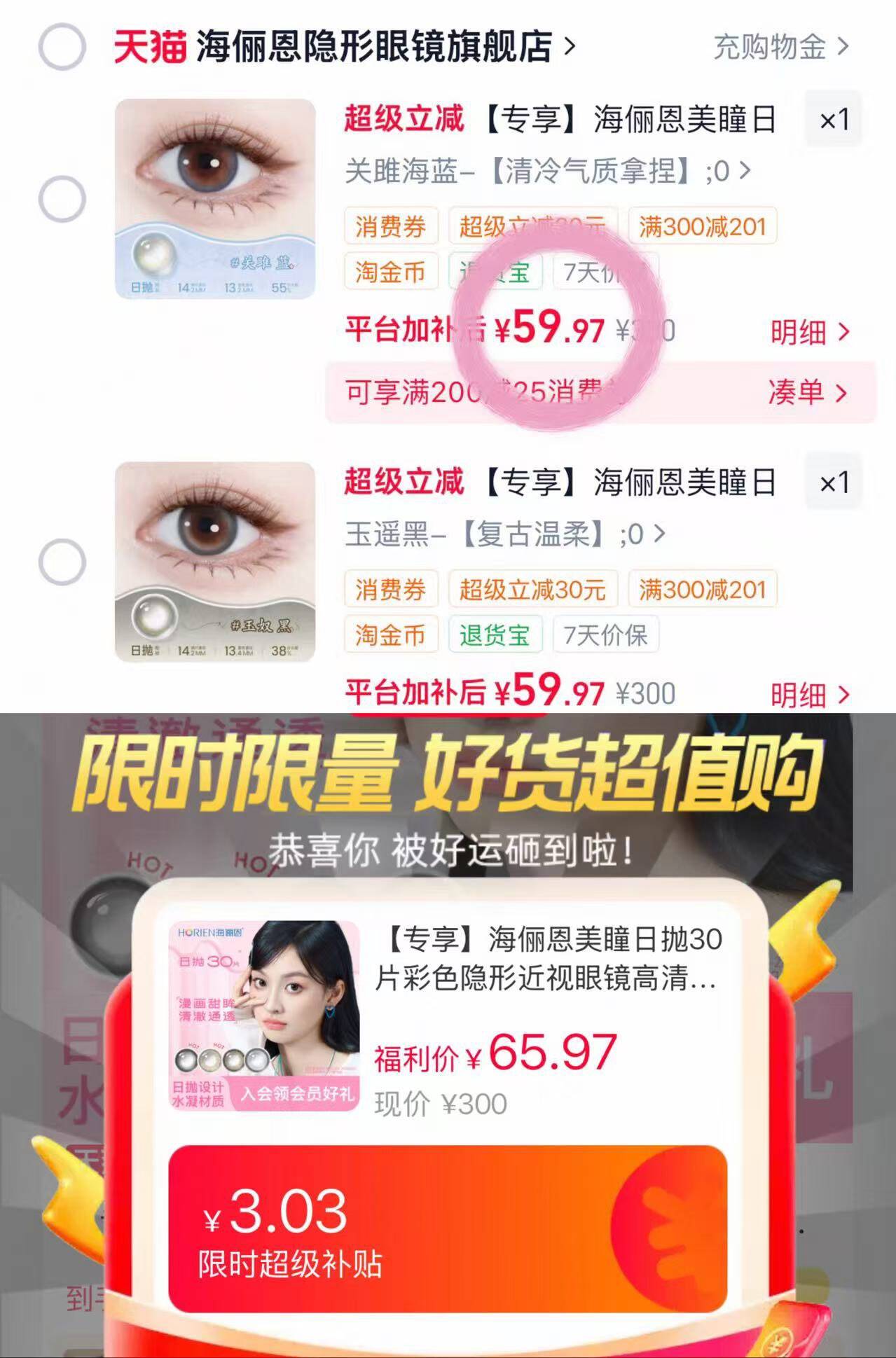 【专享】海俪恩美瞳日抛30片彩色隐形近视眼镜高清官方旗舰店正品