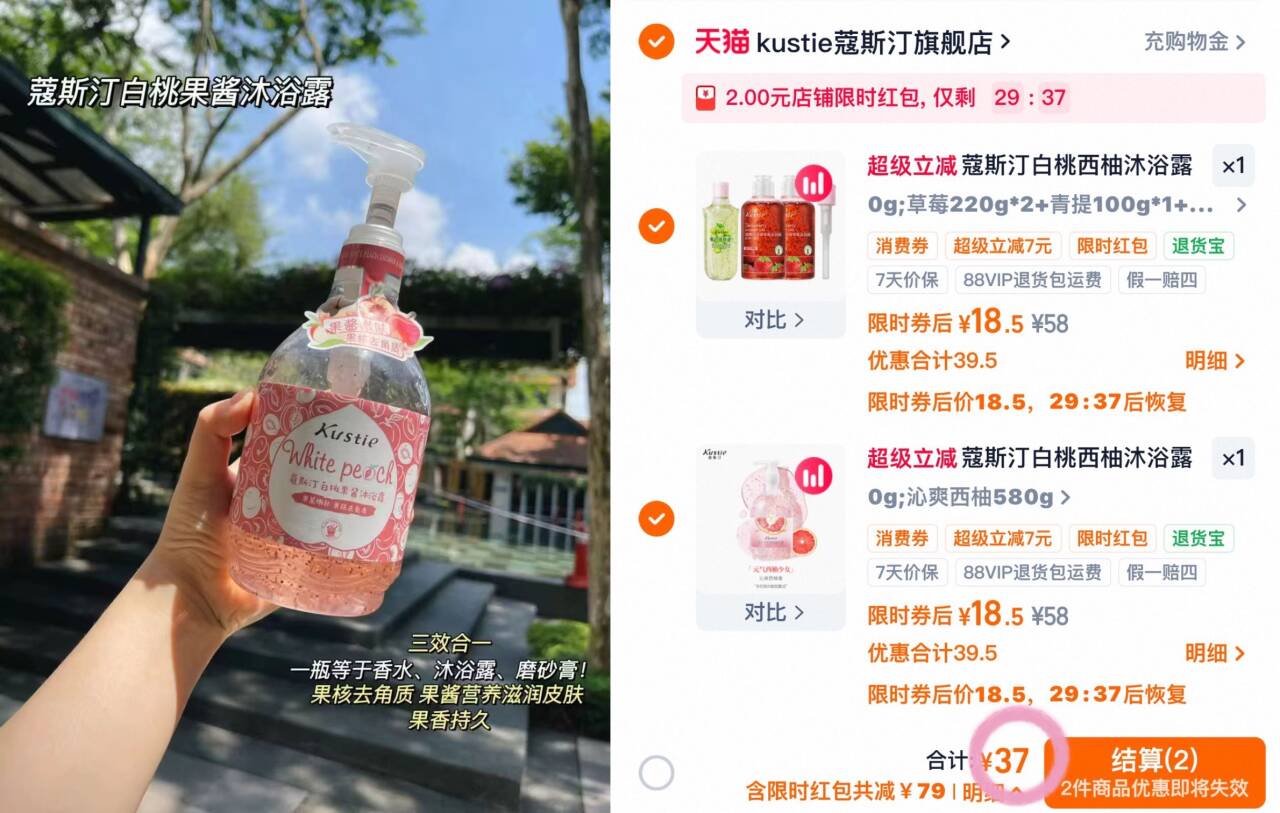 蔻斯汀白桃西柚沐浴露果酱磨砂
