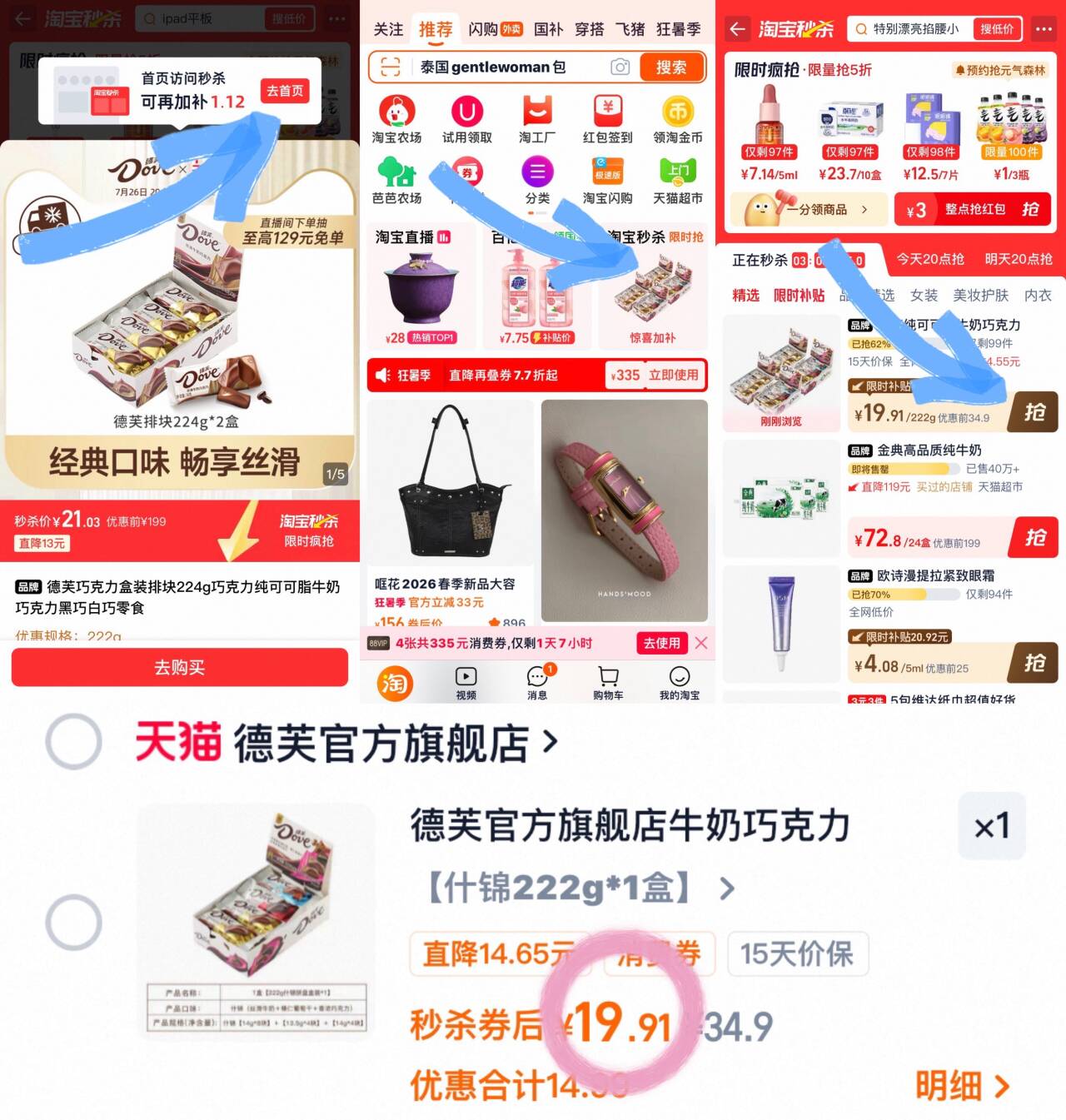 德芙官方旗舰店牛奶巧克力