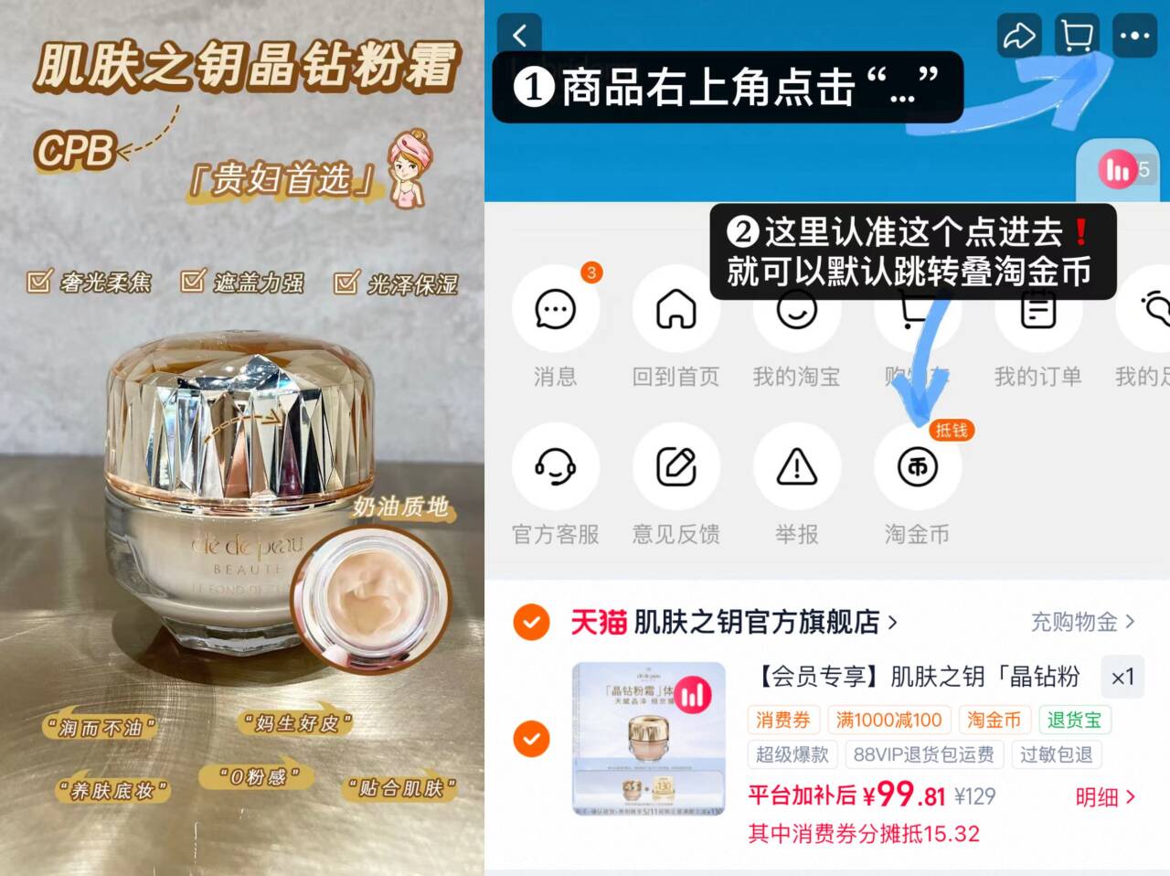 【会员专享】肌肤之钥「晶钻粉霜」体验礼天赋晶泽 倾世臻华