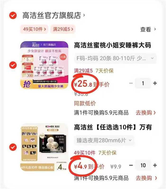 高洁丝（Kotex）【99.9%抑菌】极薄阳光烘烘抑菌纯棉卫生巾日用夜用臻选姨妈巾 少女裤20条