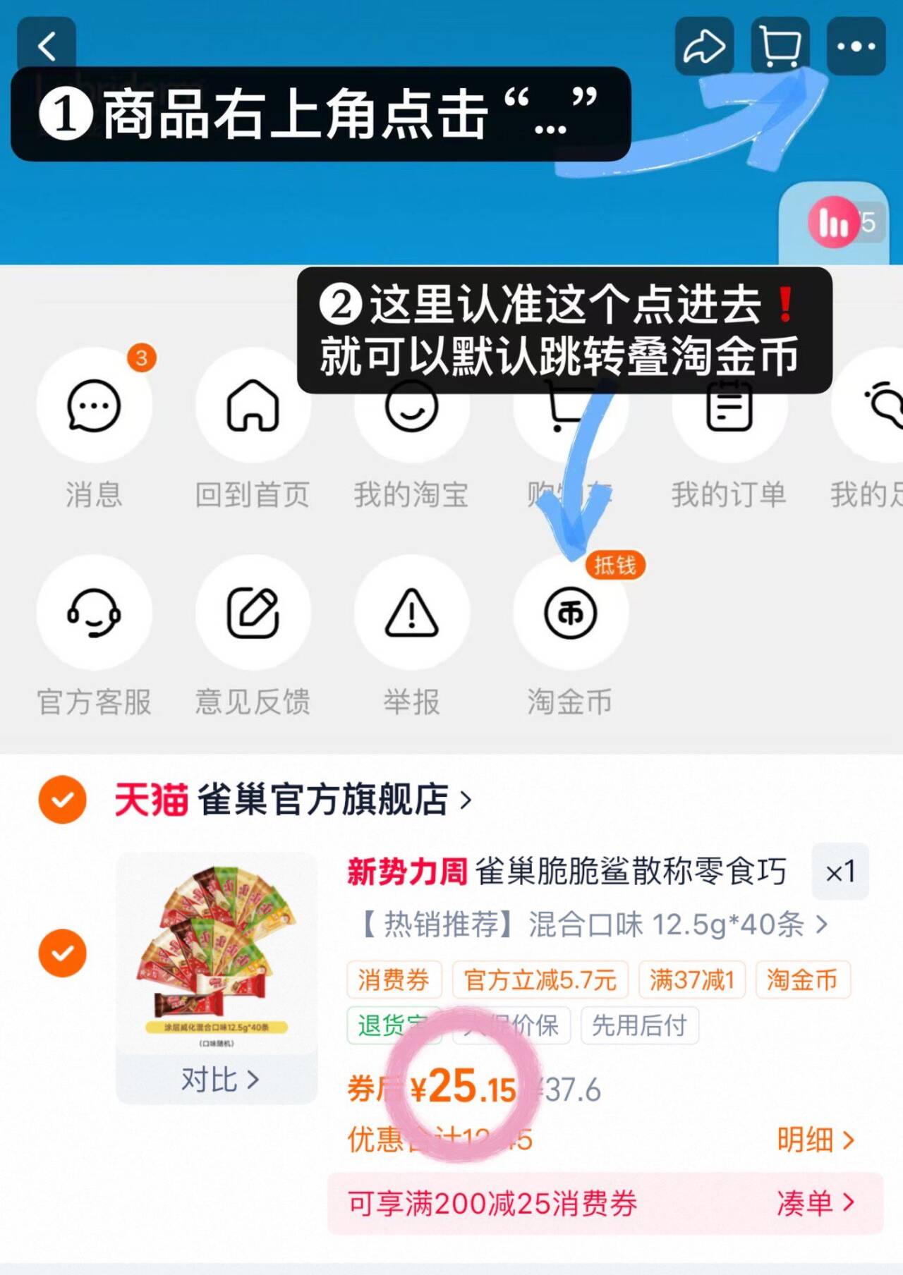 雀巢脆脆鲨散称零食巧克力味