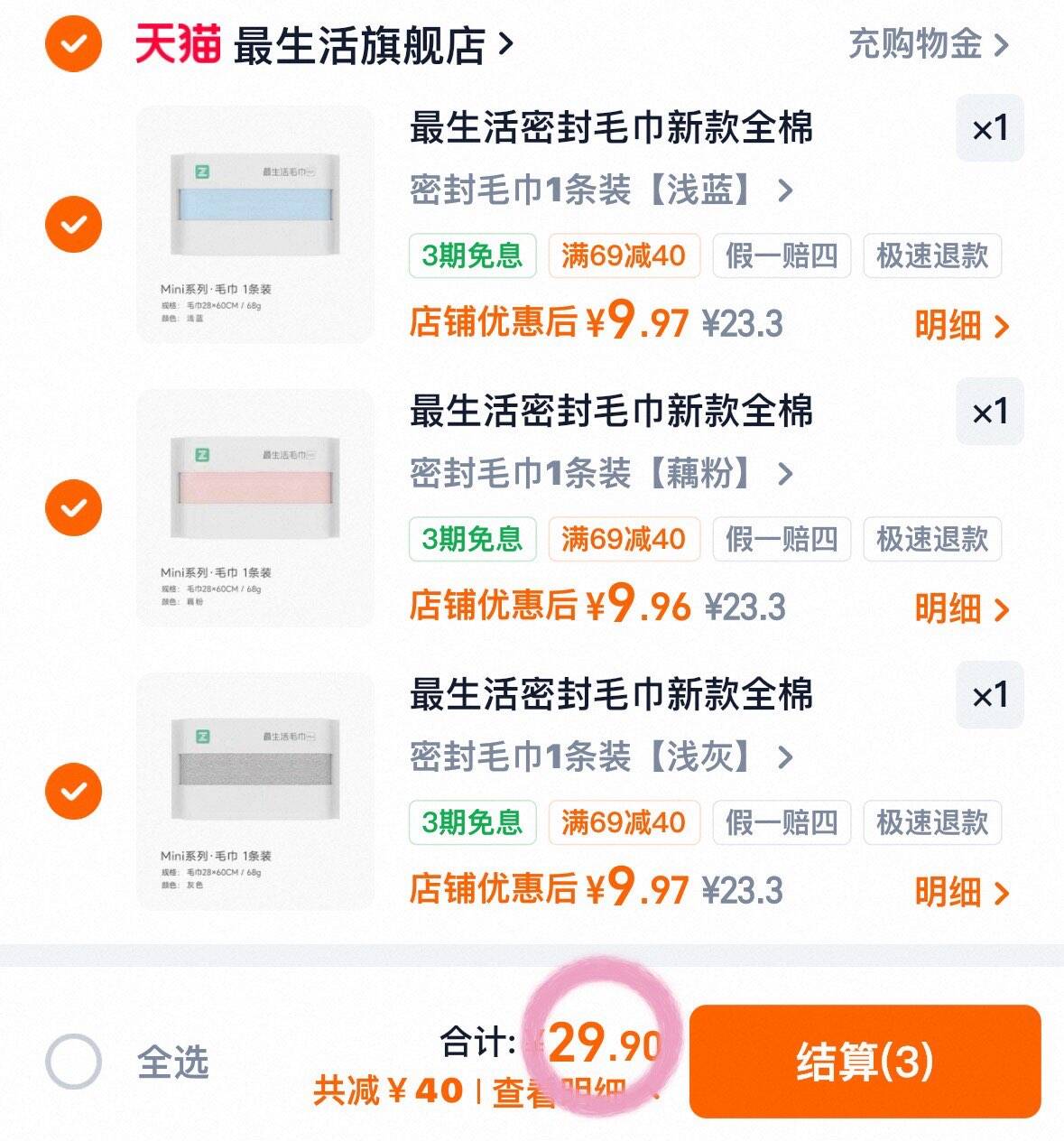 最生活密封毛巾新款全棉