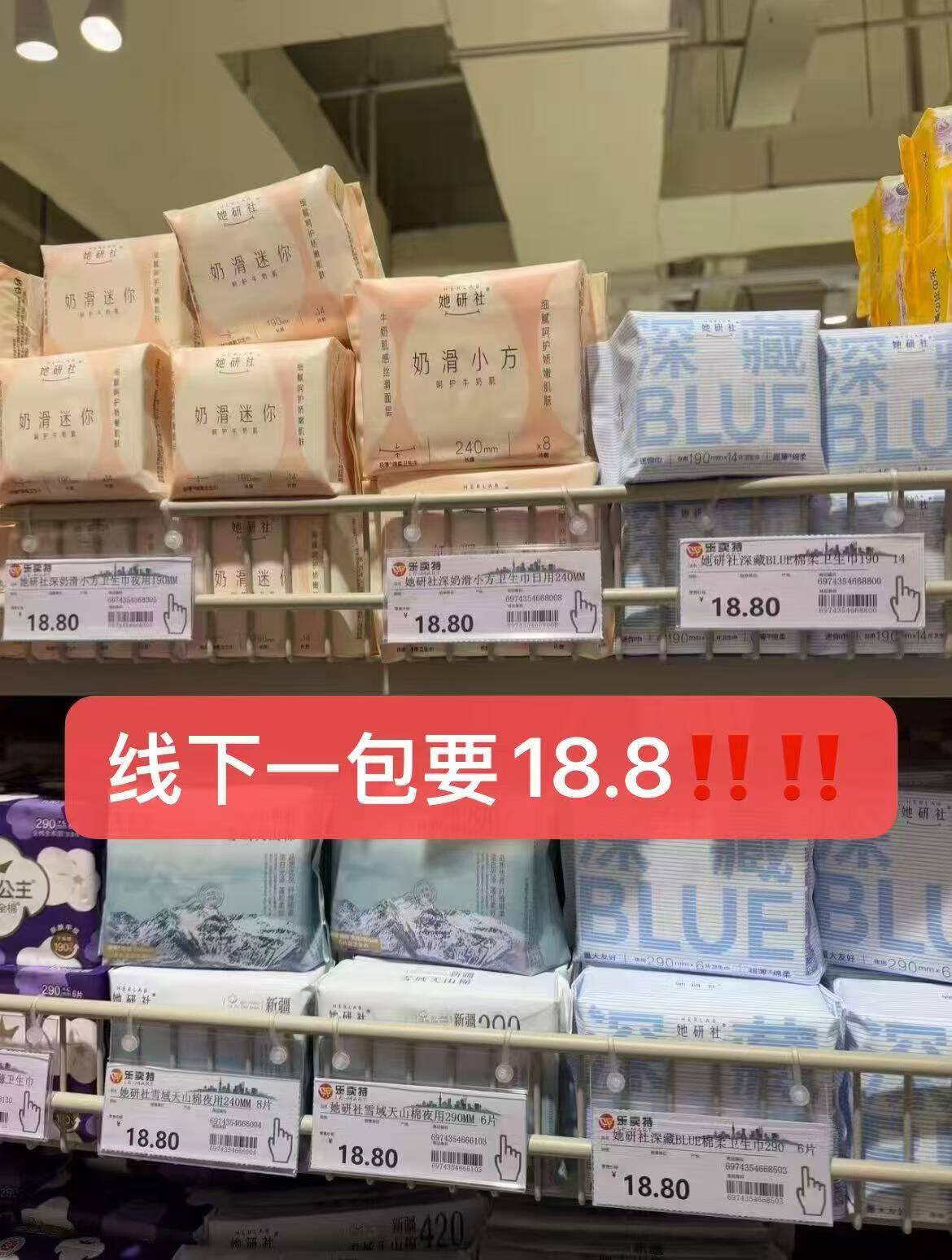 她研社卫生巾任选随心配