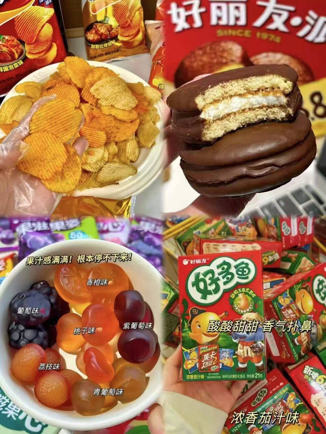 【31元任选8件】好丽友巧克力味派好友趣呀土豆软糖好多鱼嘶哈食