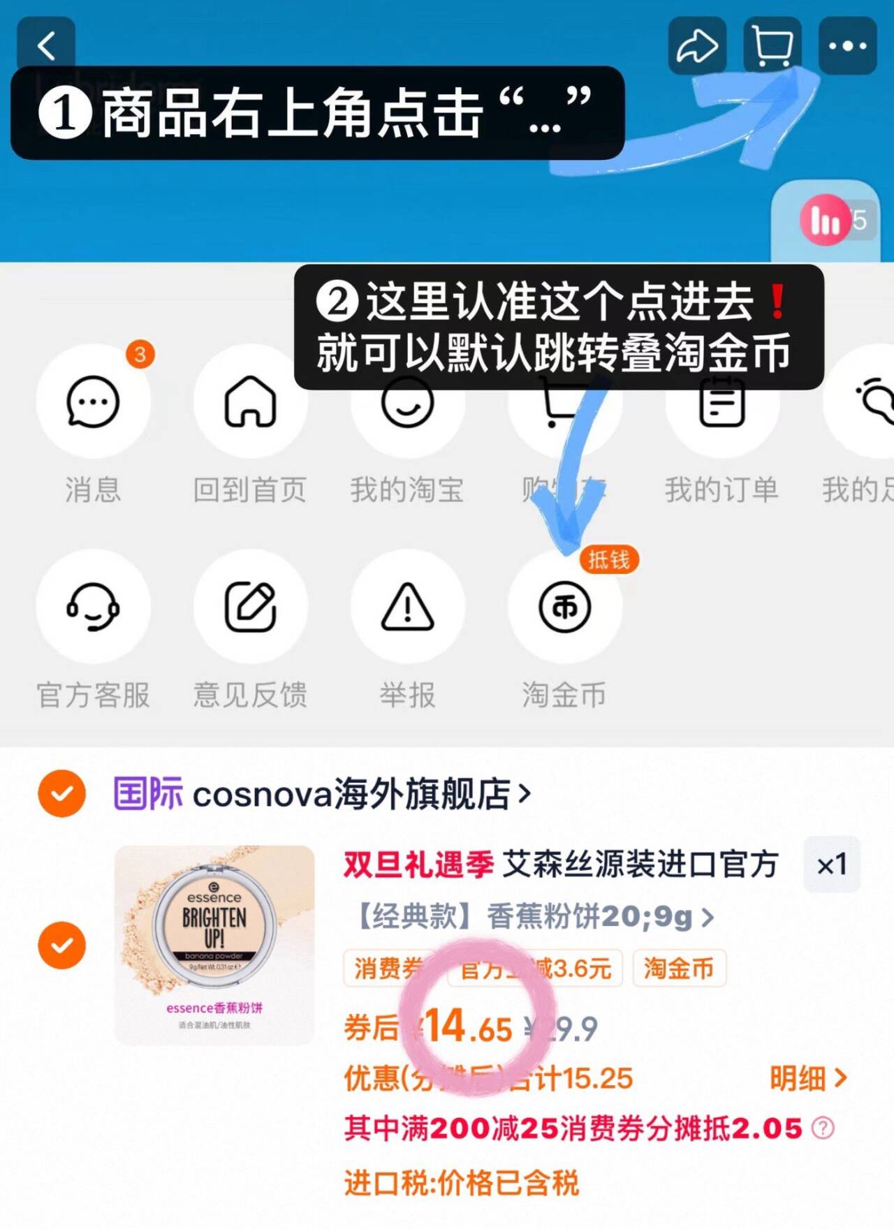 艾森丝源装进口官方正品香蕉粉饼