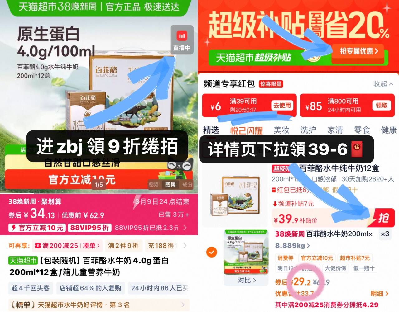 百菲酪水牛奶200ml×12盒×1组