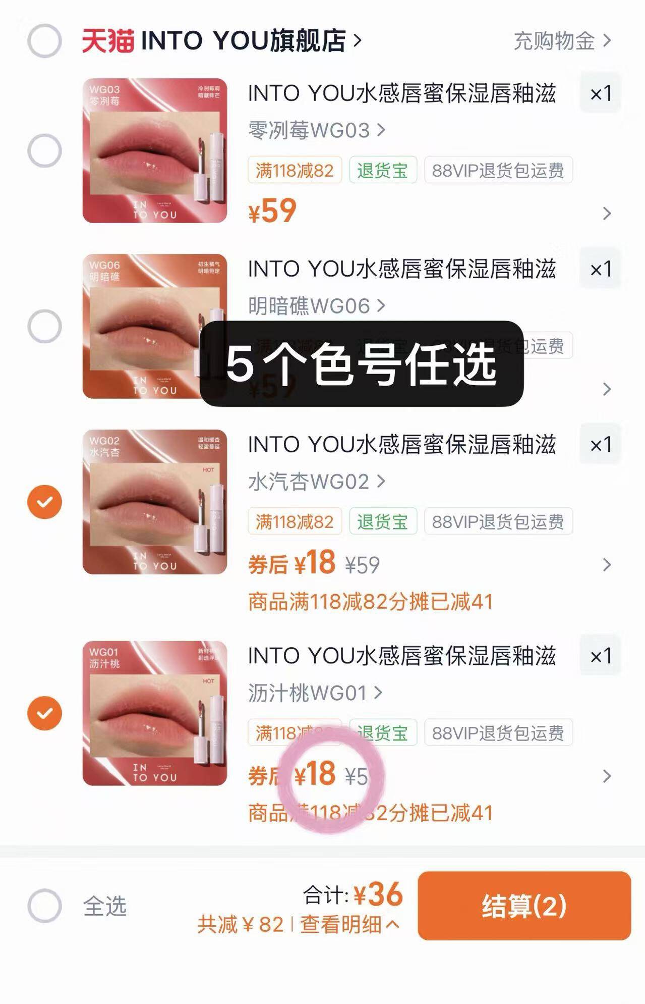 INTO YOU水感唇蜜保湿唇釉滋润口红有色镜面光感唇彩官方正品