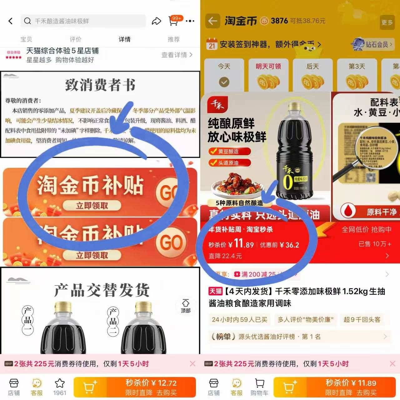 千禾味极鲜1.52kg*1瓶酱油