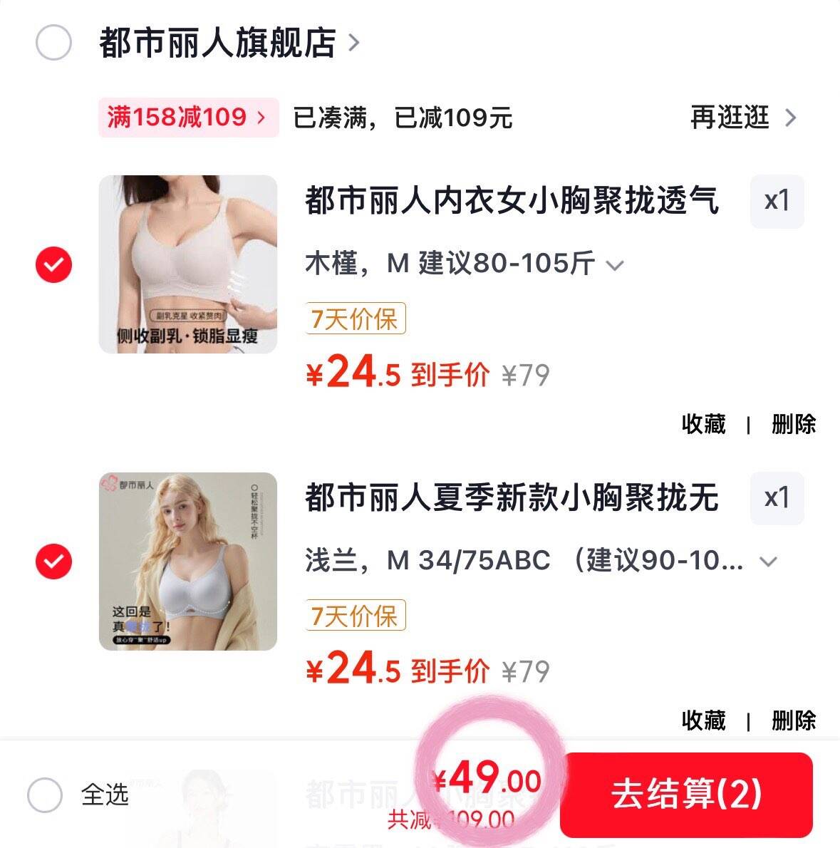 24元/件都市丽人内.衣合集任2件49 多个颜色选聚拢不空杯~小姐妹可以冲-https://u.jd.com/kgCJtmW https://u.jd.com/k1CEyo3 https://u.jd.com/kaCo60x https://u.jd.com/krCx5m9 
