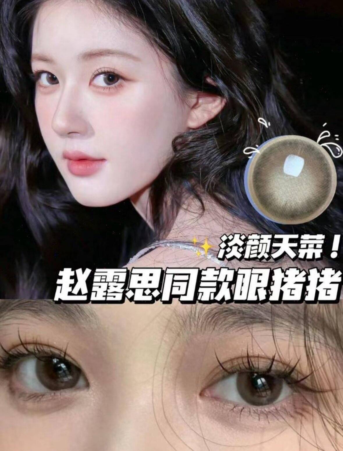 HITOMI希多蜜美瞳半年抛自然混血大小直径隐形近视眼镜1片装