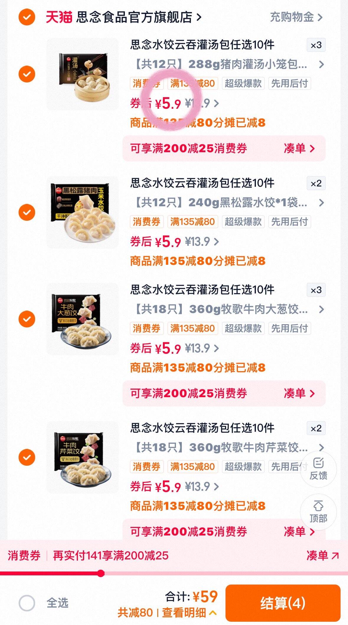 群二维码