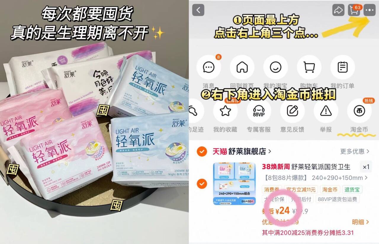 舒莱轻氧派国货卫生巾薄款干爽透气正品姨妈巾日夜用组合装整箱