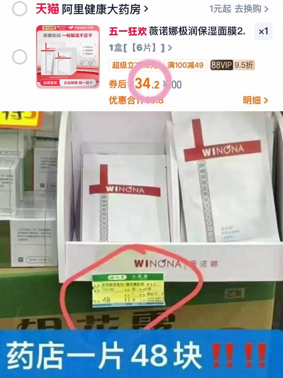 薇诺娜极润保湿面膜2.0 深层补水滋润敏感肌舒缓修护学生面部护理