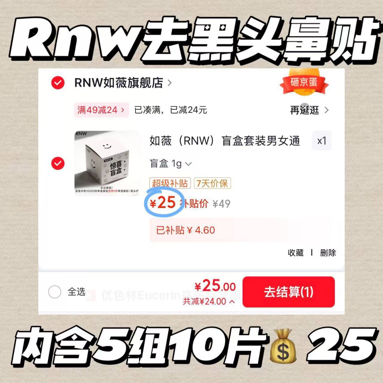 神去嘿头鼻贴组贴 仅./贴戳https://u.jd.com/xDVxLJE 