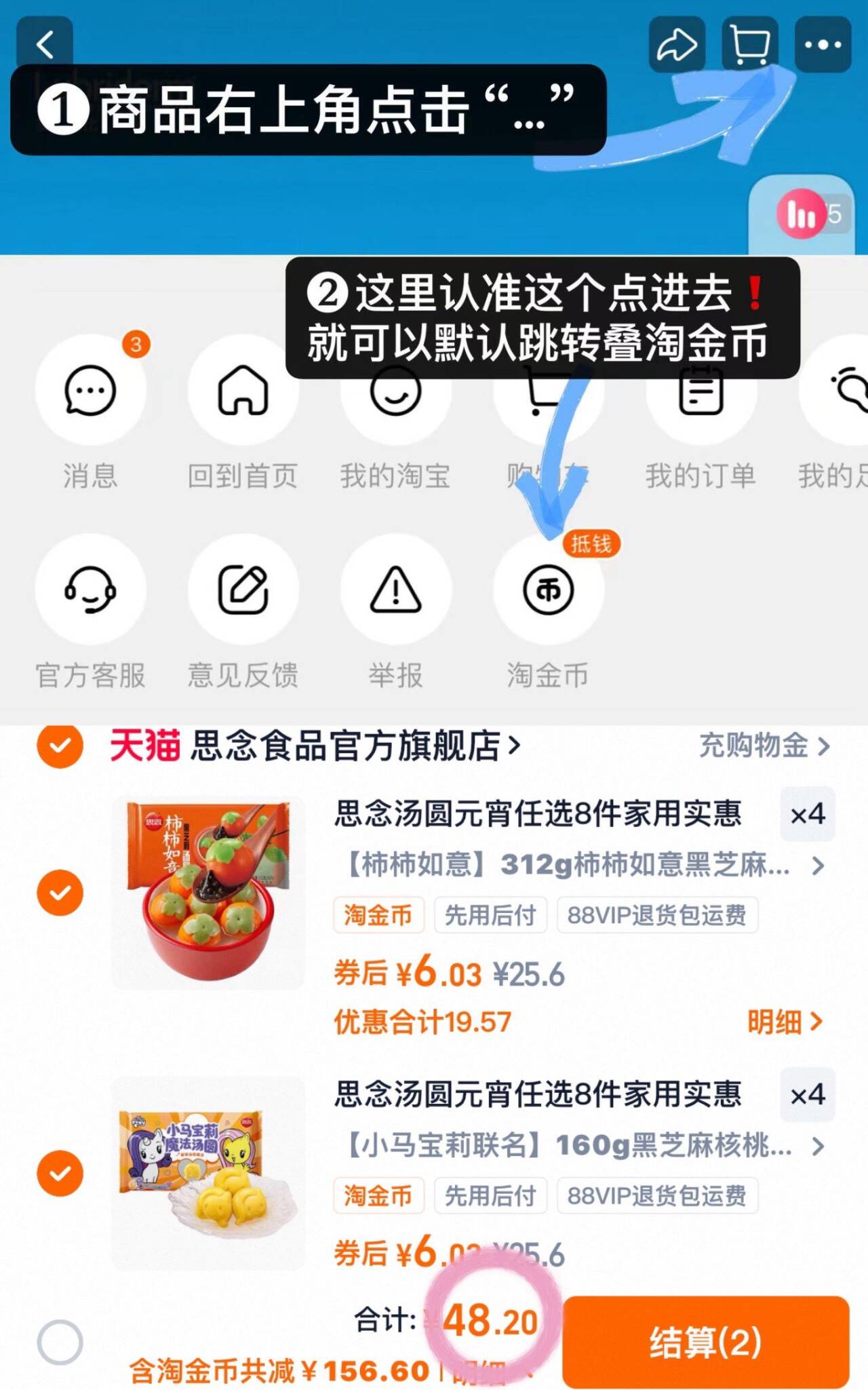 思念汤圆元宵任选8件家用实惠装