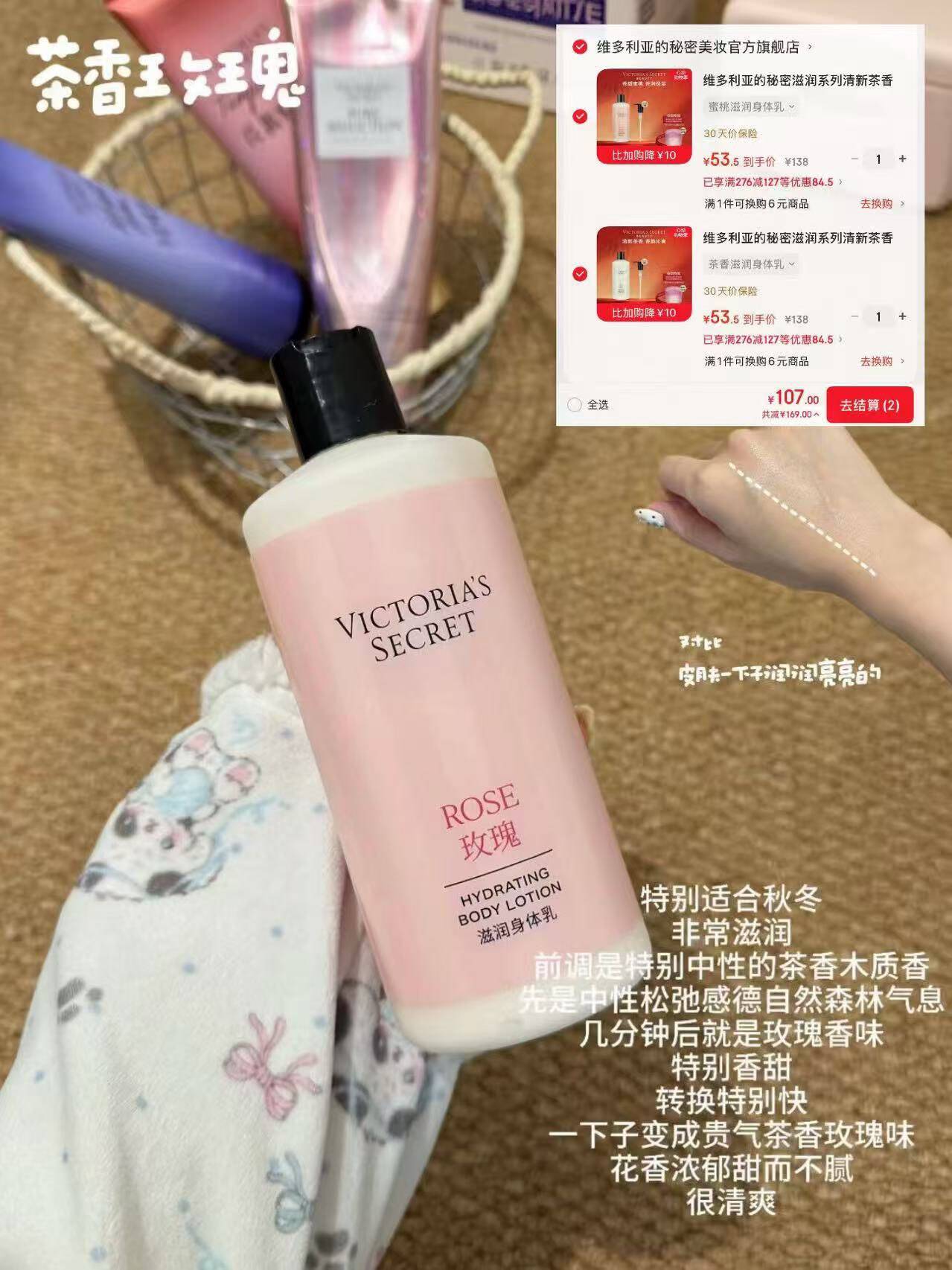 维多利亚的秘密滋润系列清新茶香巴西树莓滋润保湿身体乳女维密355ml 茶香滋润身体乳