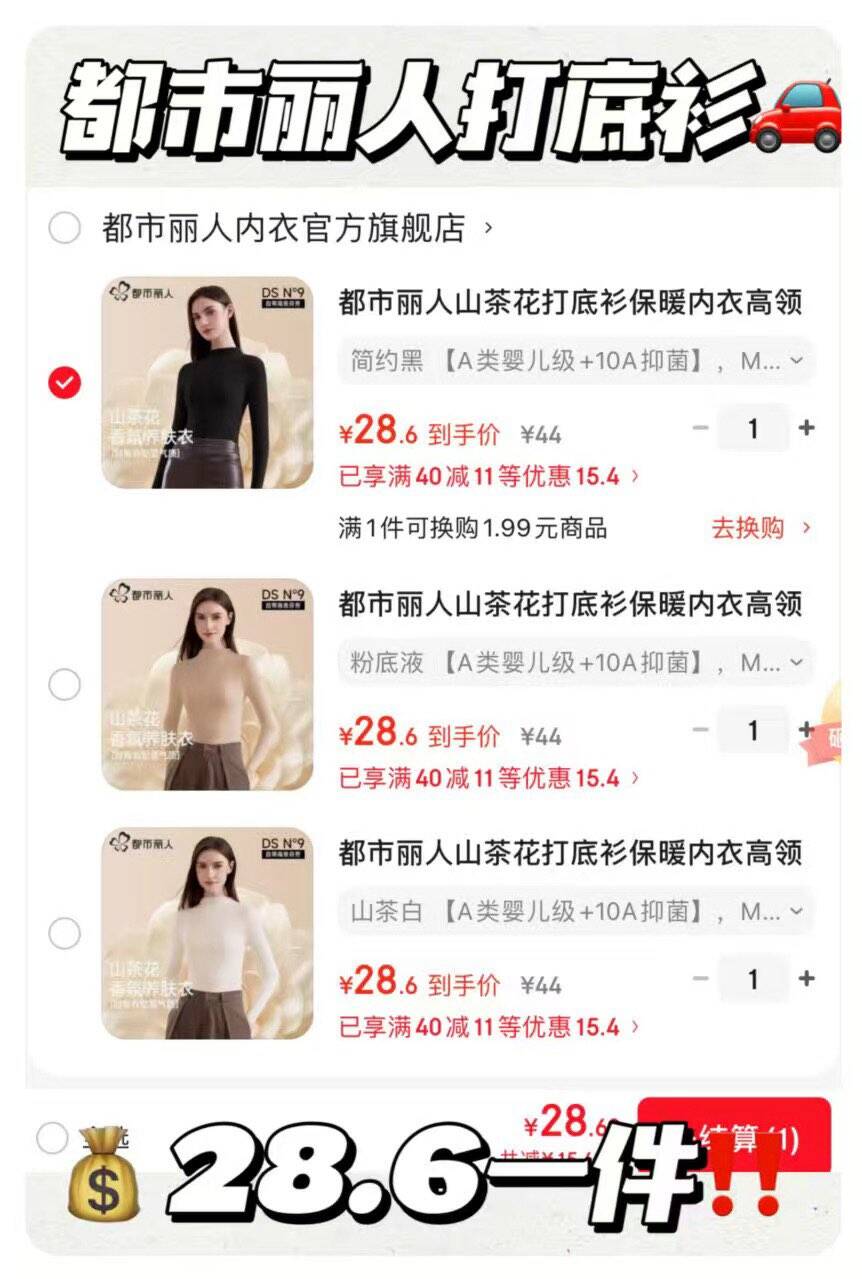 都市丽人山茶花打底衫保暖内衣高领内搭女士秋衣美肤衣半高领抗静电冬新款 粉底液 【A类婴儿级+10A抑菌】 M 【适合80-100斤，卡码拍大】