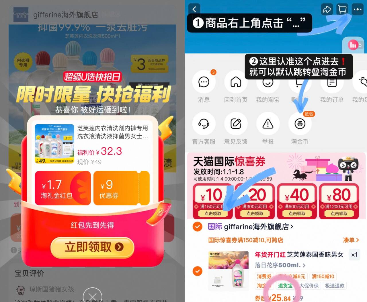 芝芙莲泰国香味男女通用洗衣液