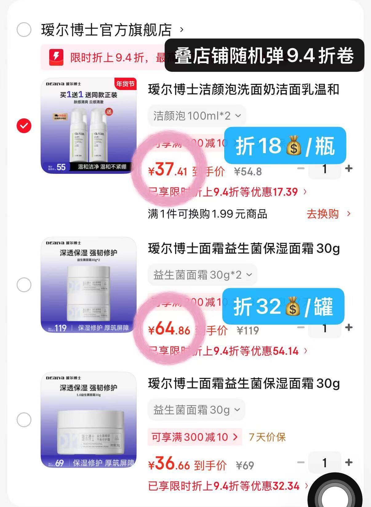 瑷尔博士洁颜泡洗面奶洁面乳温和清洁保湿绵密泡沫护肤品新年礼物送女生 洁颜泡100ml*2