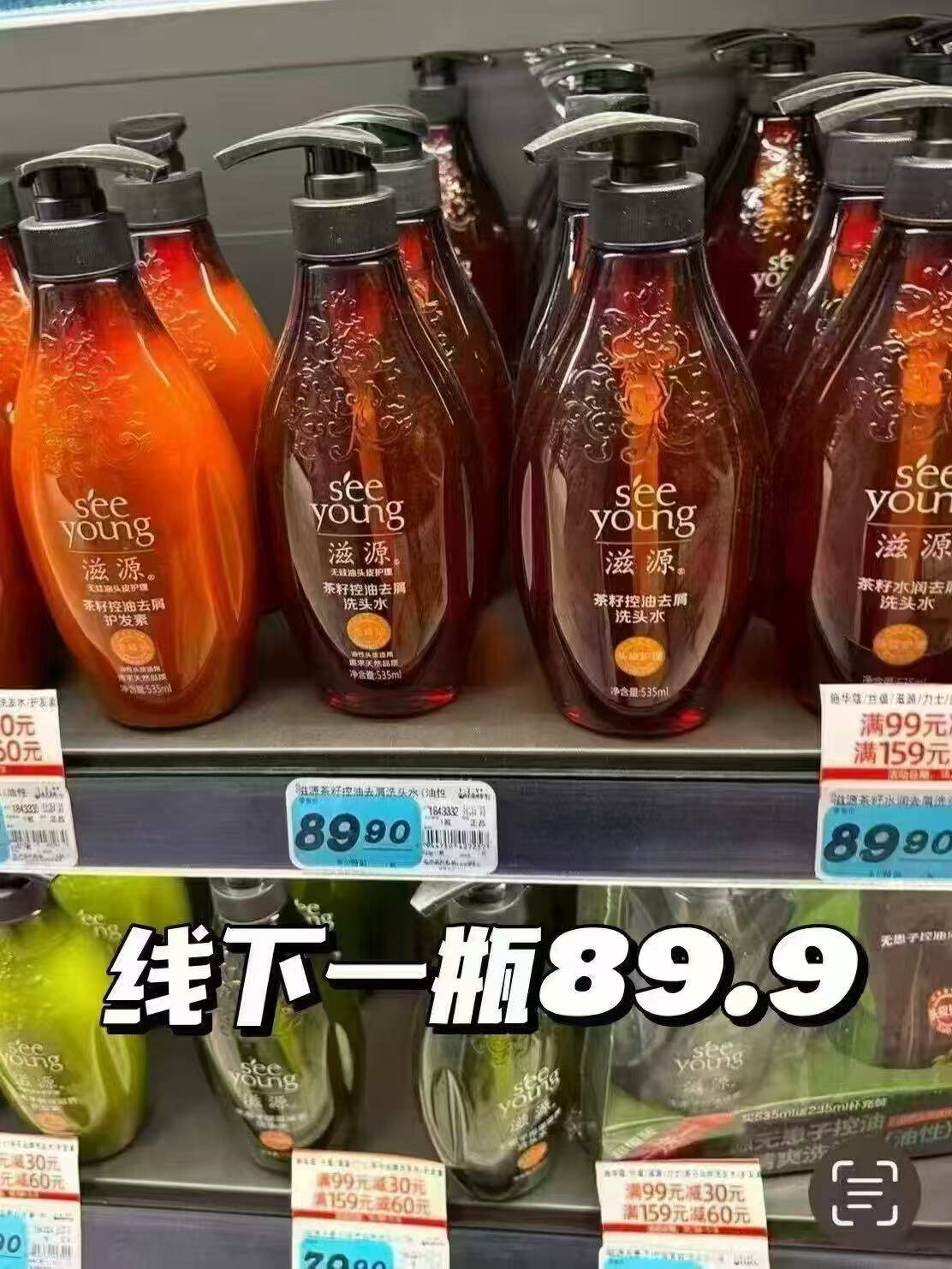 滋源生姜蓬松强韧精油洗头水