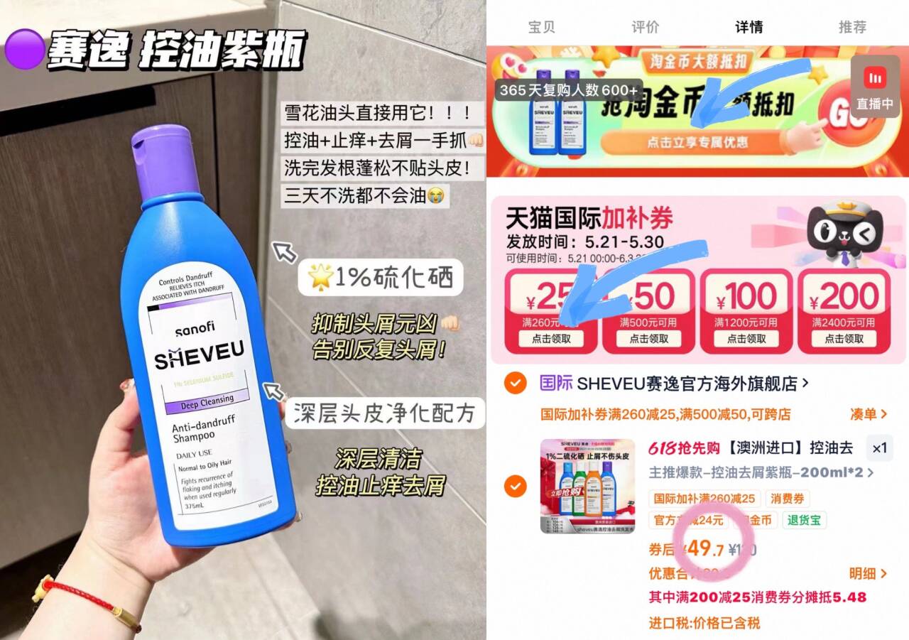 【澳洲进口】控油去屑蓬松洗发水