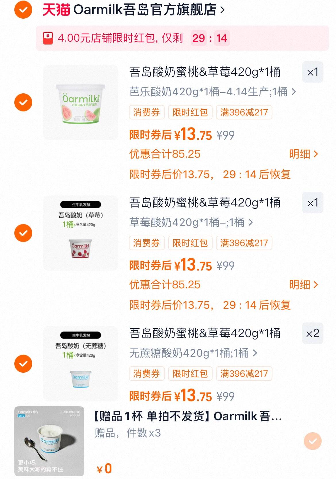 吾岛酸奶蜜桃&草莓420g*1桶