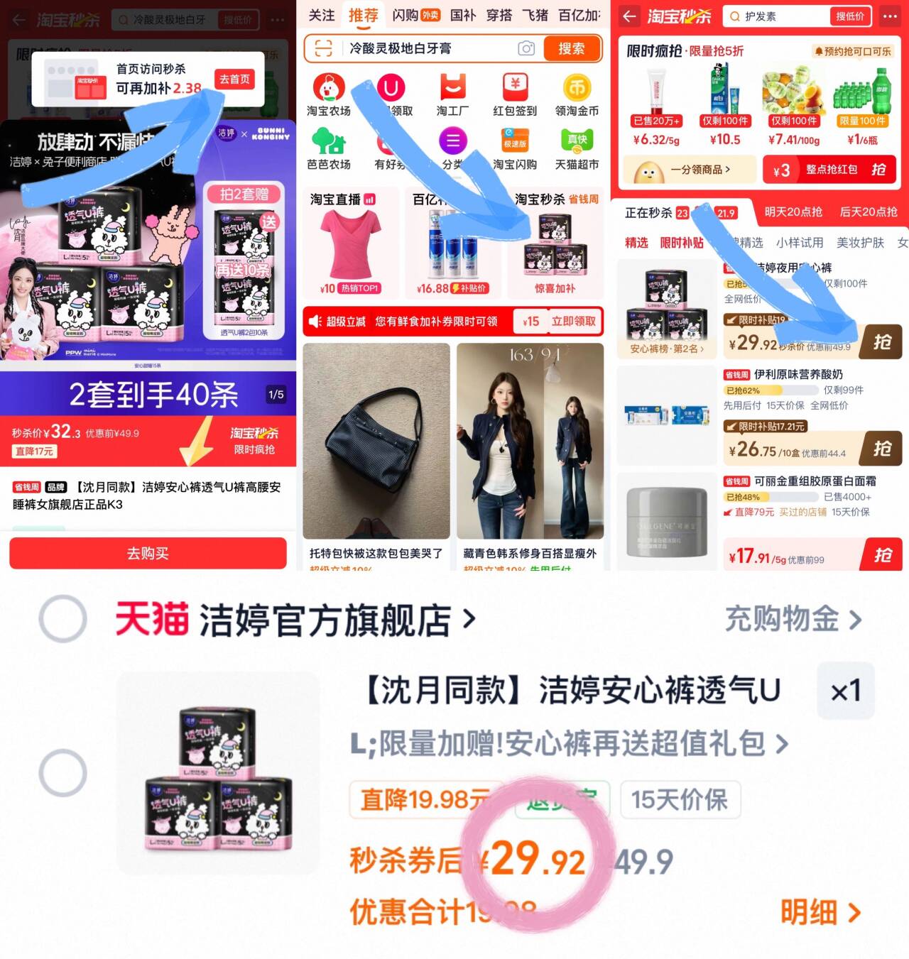 【沈月同款】洁婷安心裤透气U裤高腰安睡裤女旗舰店正品K3