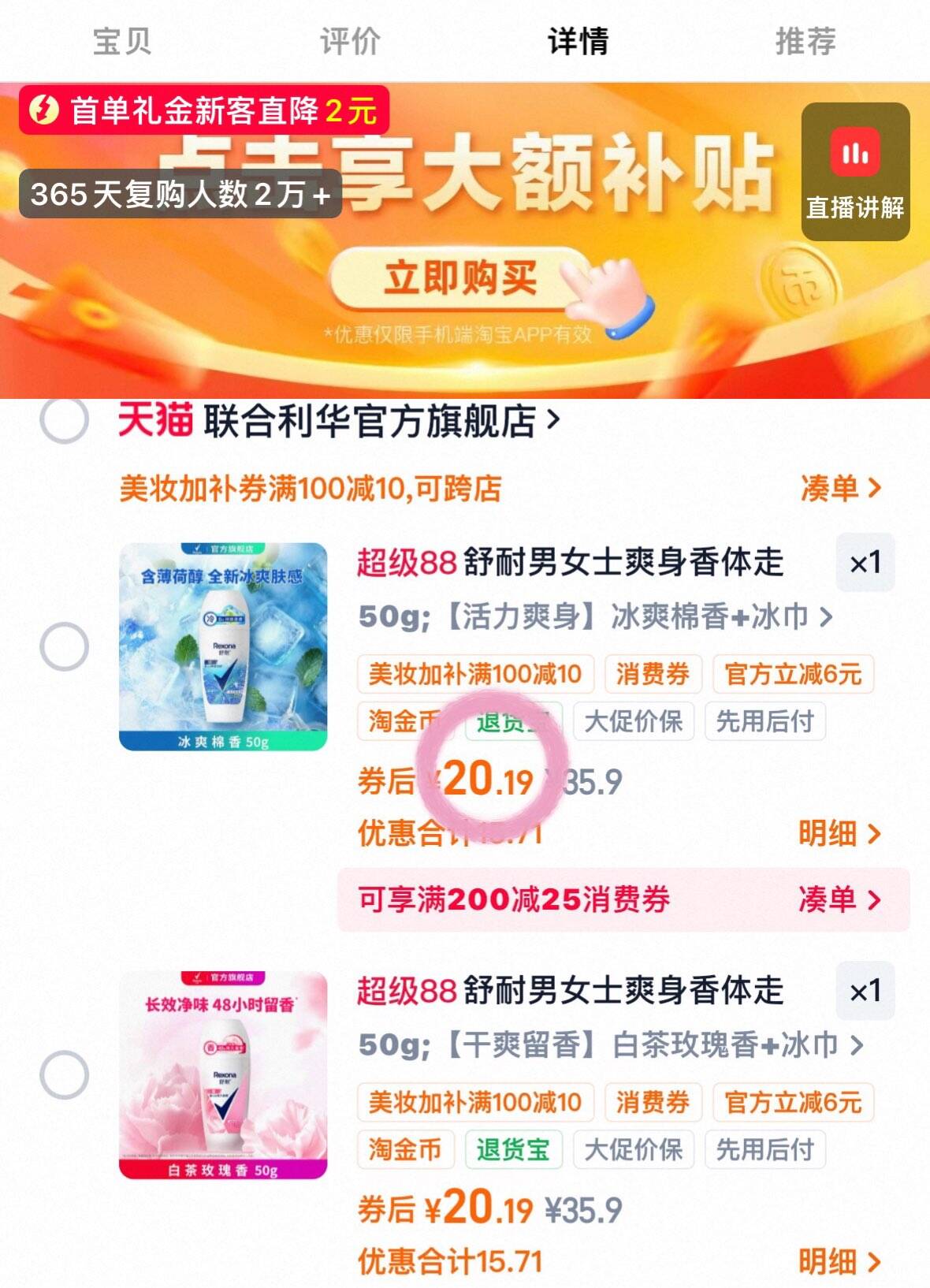 舒耐男女士爽身香体走珠乳液腋下干爽去异味滚珠止汗露官方正品