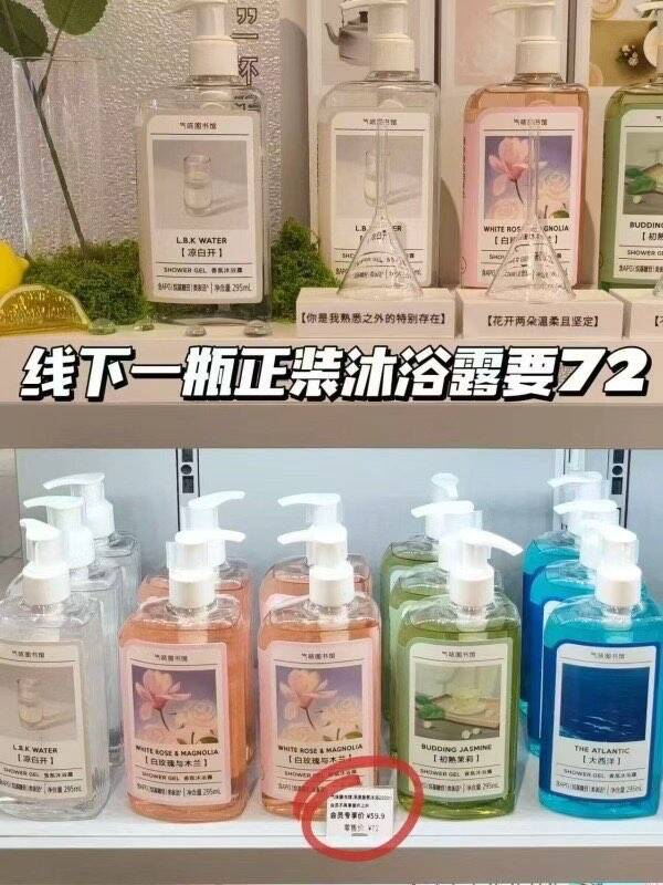 气味图书馆香氛洗发露便携装出差旅游小规格瓶装洗发水护发素75ml
