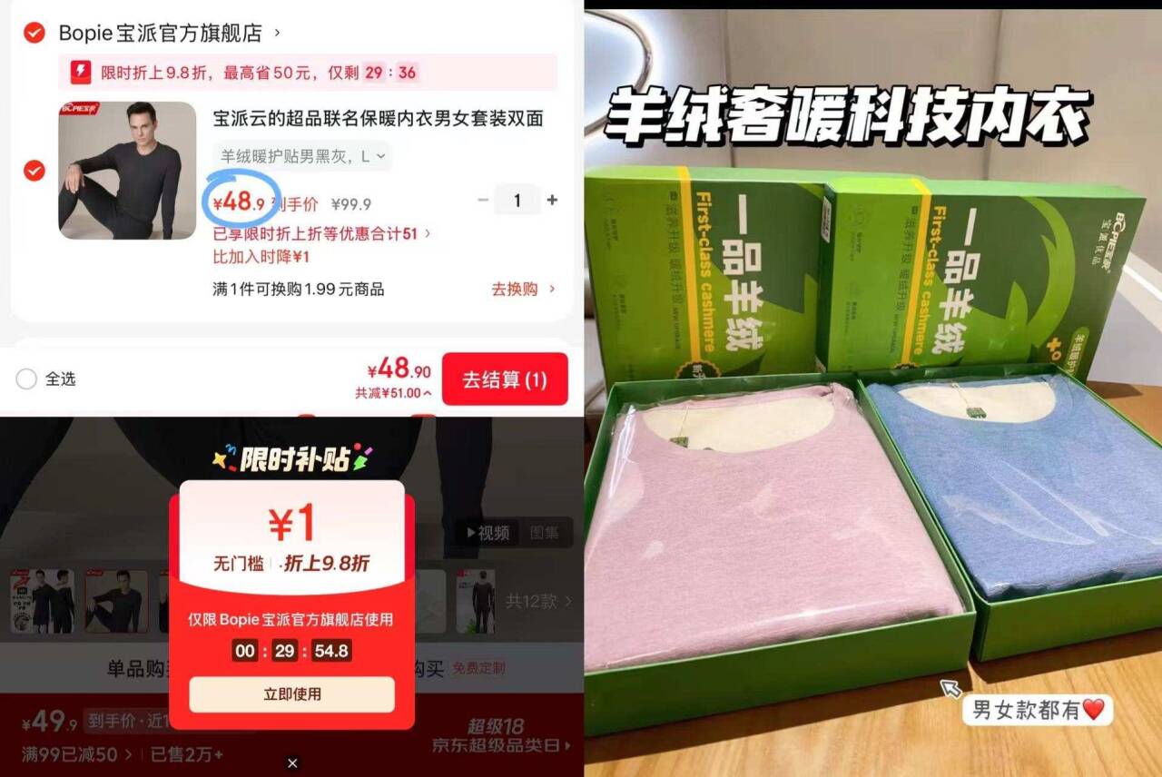 宝派云的超品联名保暖内衣男女套装双面绒加厚圆领秋衣秋裤女士秋冬季 羊绒暖护贴男黑灰 3XL