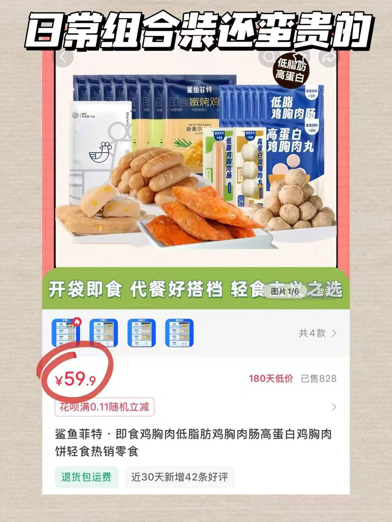 鲨鱼菲特鸡胸肉鸡肉丸鸡肉肠