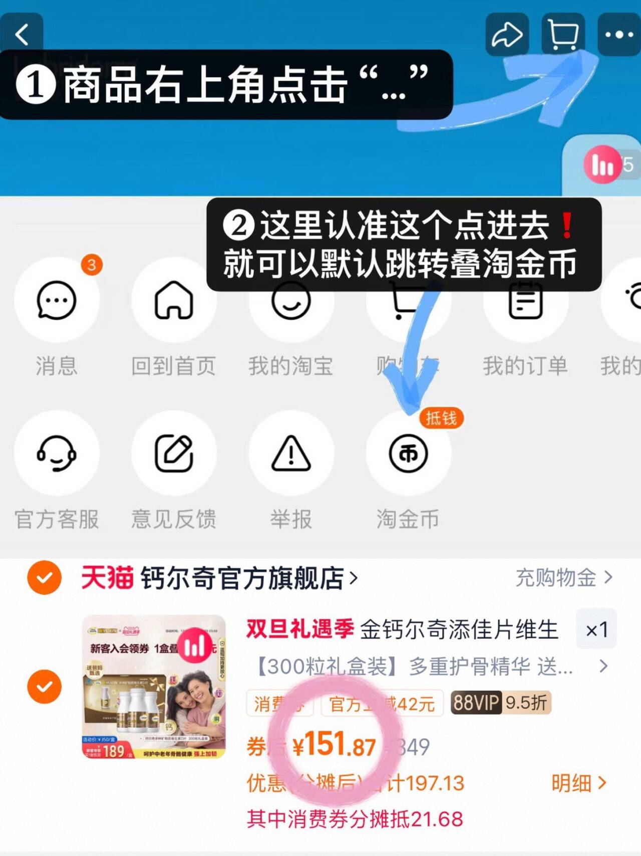 金钙尔奇添佳片维生素D蓝帽子