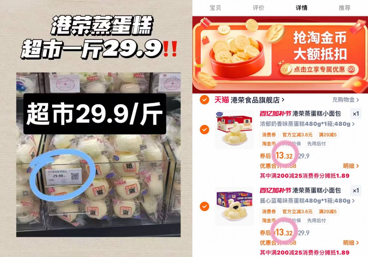 港荣蒸蛋糕小面包营养早餐