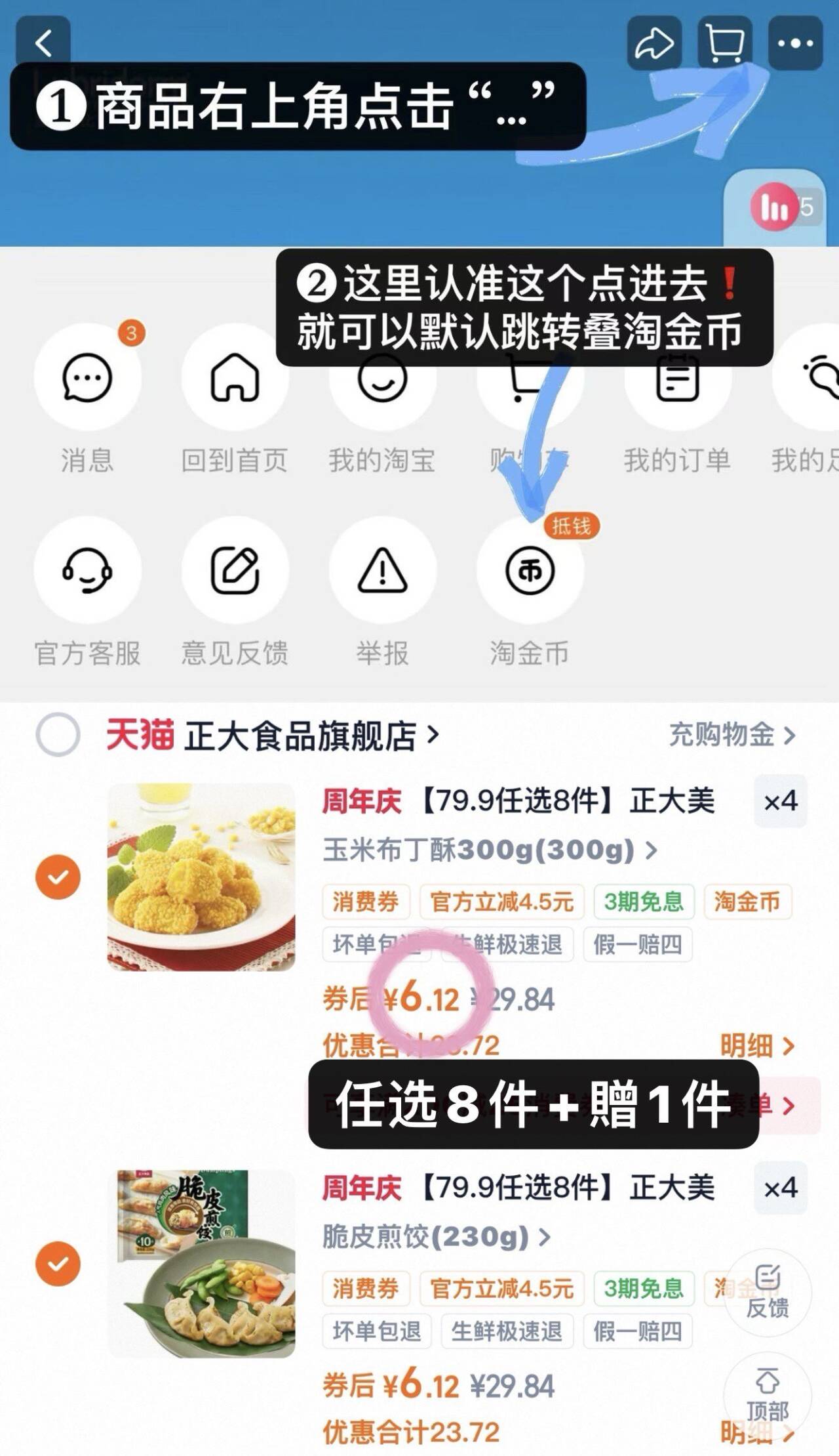 【79.9任选8件】正大美味鸡块炸鸡上校鸡肉小酥肉空气炸冷冻食材