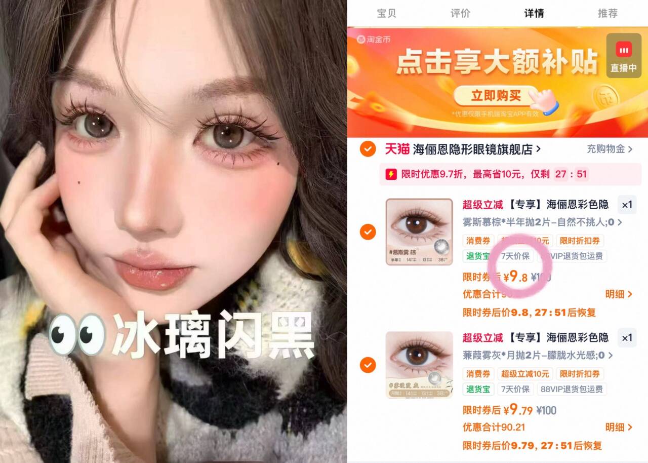 【专享】海俪恩彩色隐形眼镜自然美瞳半年抛2片装官网正品旗舰店