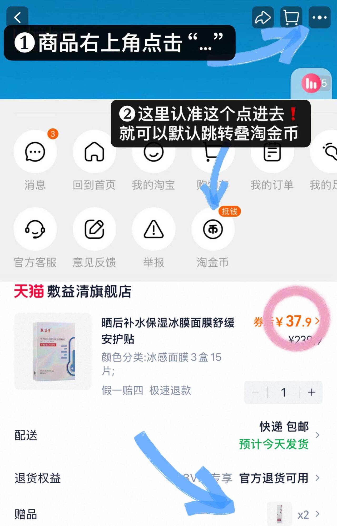 晒后补水保湿冰膜面膜舒缓安护贴