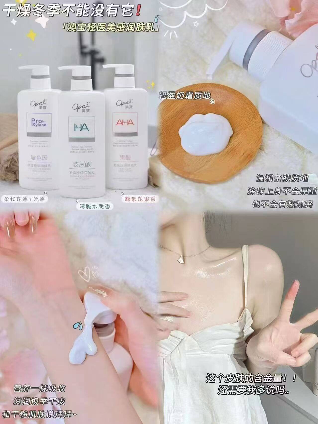 澳宝轻医美感润肤乳480g