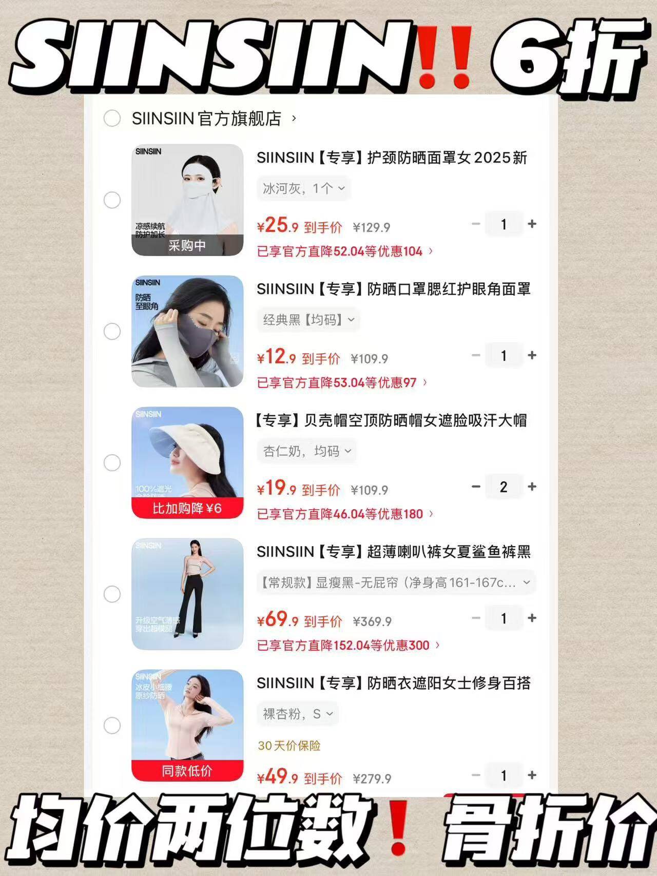 SIINSIIN【专享】护颈防晒面罩女2025新款夏骑车遮阳遮脸全脸口罩 冰河灰 1个
