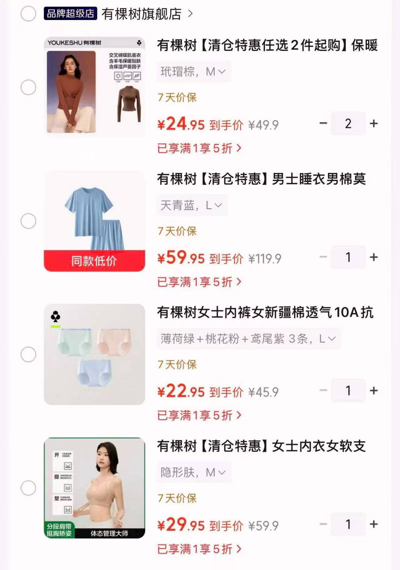 五折有棵树衣物合集领https://u.jd.com/xgXmSz5 1女士内裤3条元22.9https://u.jd.com/x1X7BVJ 2反重力提拉内依元29.9https://u.jd.com/xrXjblF 3女士船袜10双元27.9https://u.jd.com/xgXjX9J 4女士短袜10双元29.9https://u.jd.com/xrXeV1O 5圆领短袖T恤元29.9需拍2件，实符59.9https://u.jd.com/xaX7CRb 6男士家居服元59.9https://u.jd.com/x6XcN8J 7蝴蝶打底秋衣元24.9需拍2件，实符49.9https://u.jd.com/xO9tvua 