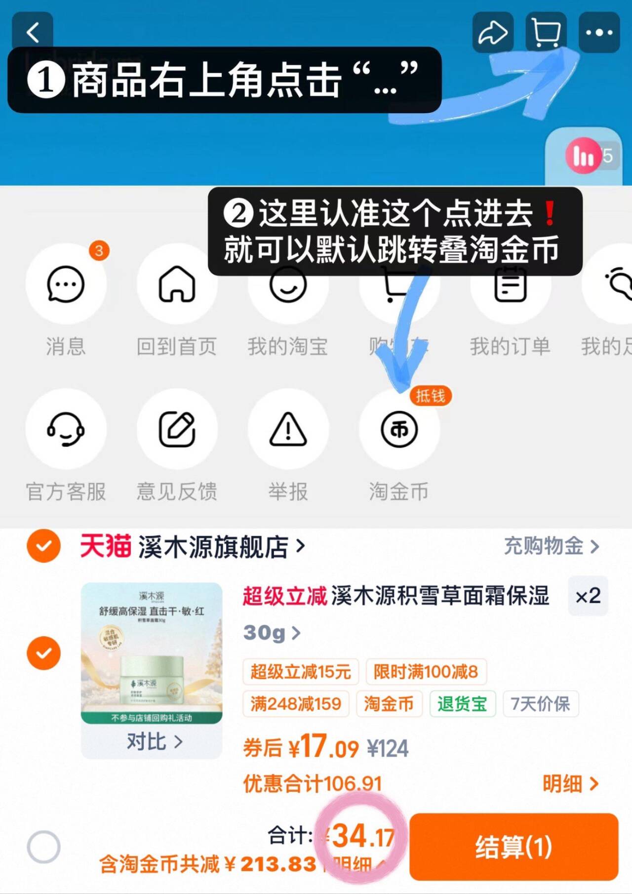 溪木源积雪草面霜保湿