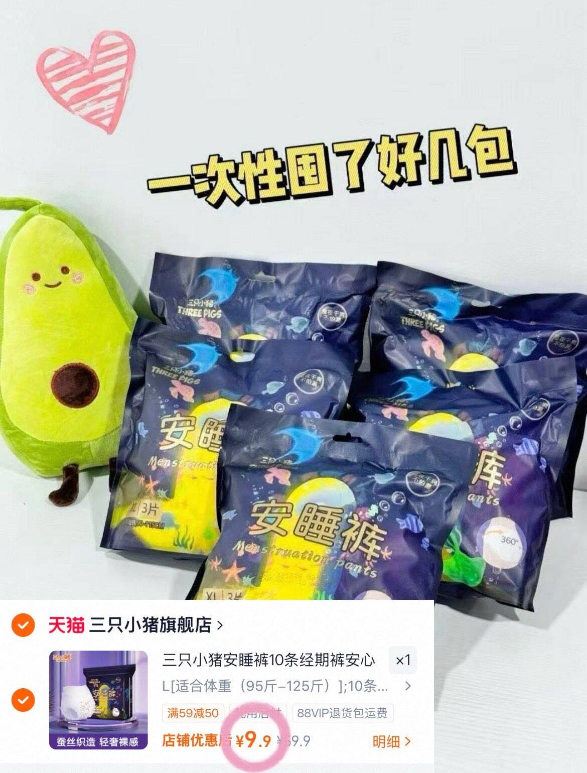 三只小猪安睡裤10条经期裤安心裤裤型卫生巾超弹经期用防漏夜用