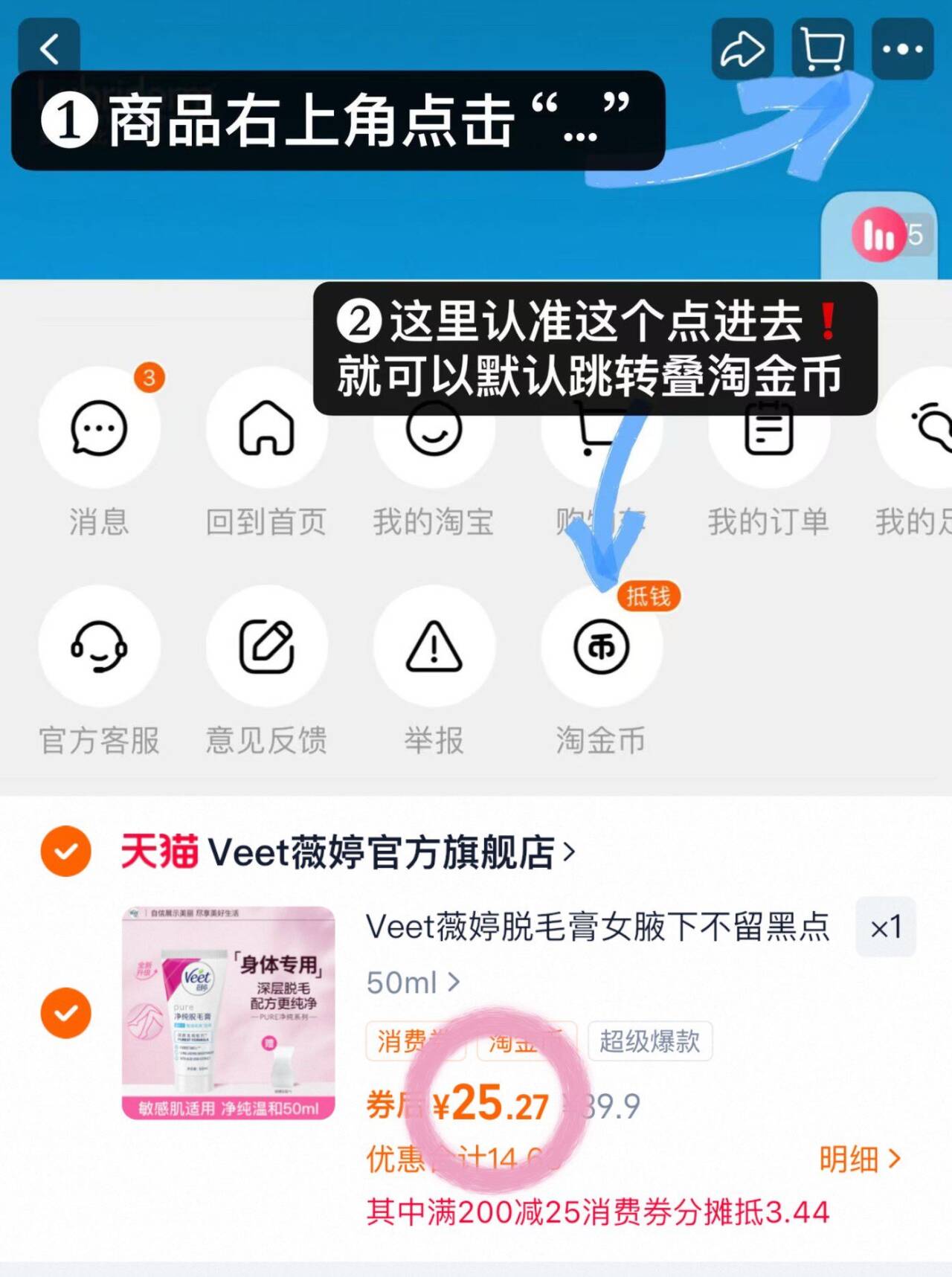 Veet薇婷脱毛膏女腋下不留黑点男女士学生专用比基尼私处身体可用