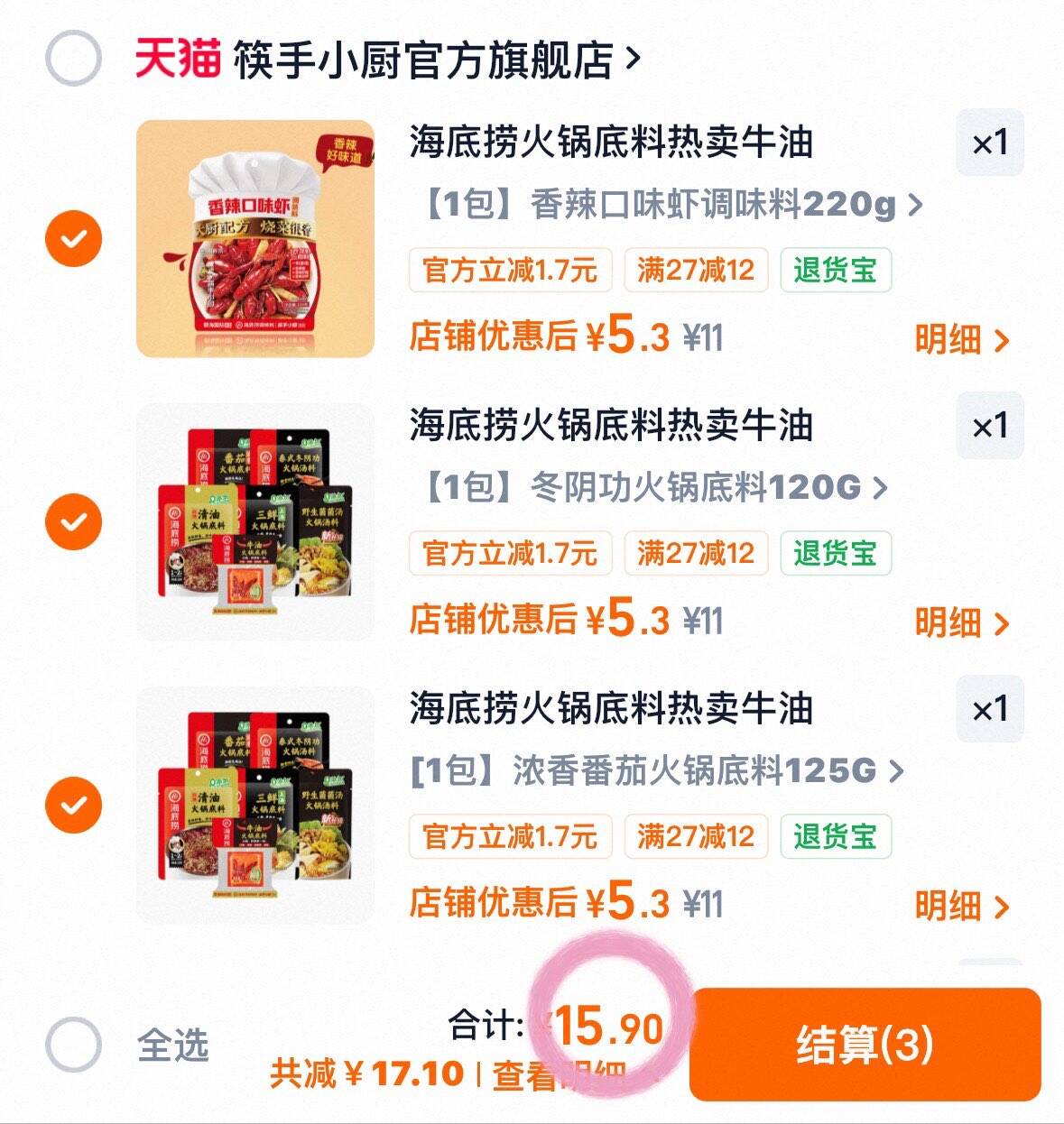 海底捞火锅底料热卖牛油