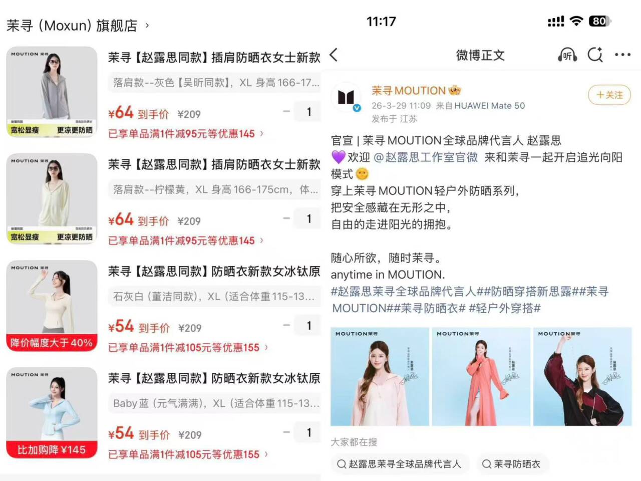 茉寻【赵露思同款】插肩防晒衣女士新款夏季户外防晒服外套凉感透气 落肩款--柠檬黄 XL 身高166-175cm，体重150斤以下