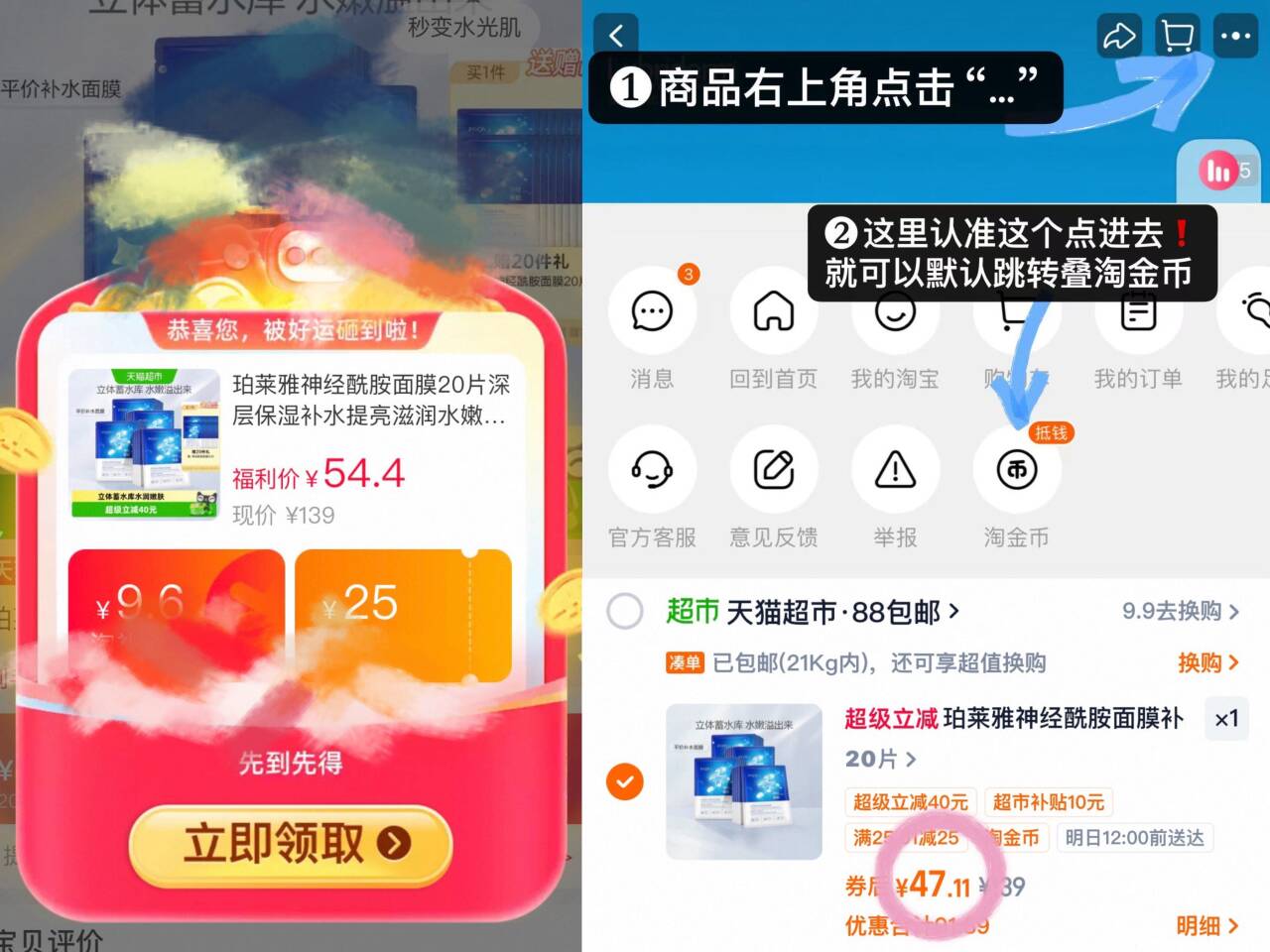 珀莱雅神经酰胺面膜补湿保水
