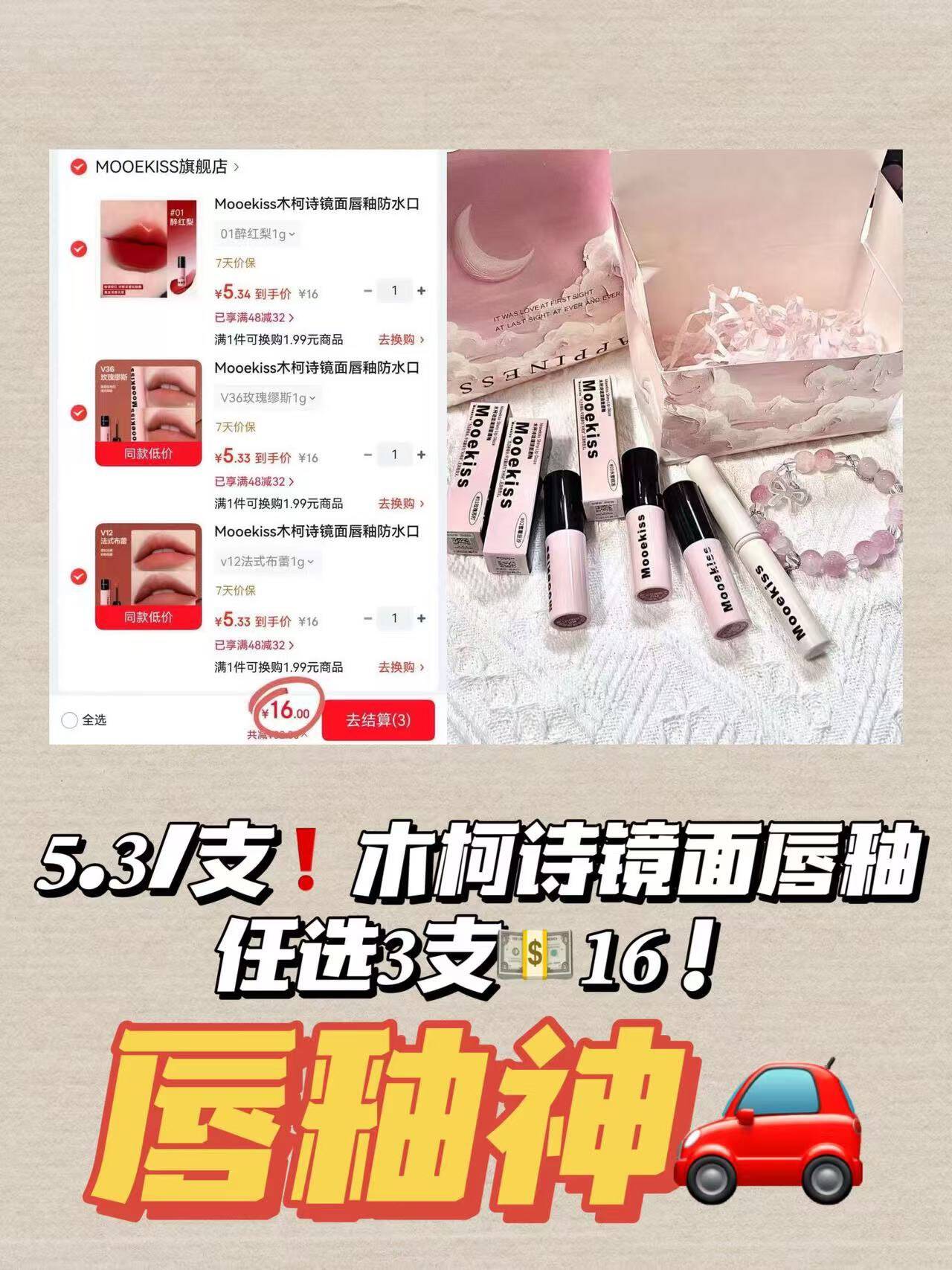 Mooekiss木柯诗镜面唇釉防水口红不沾杯丝绒唇霜唇泥显白送人礼物女生1g v12法式布蕾1g