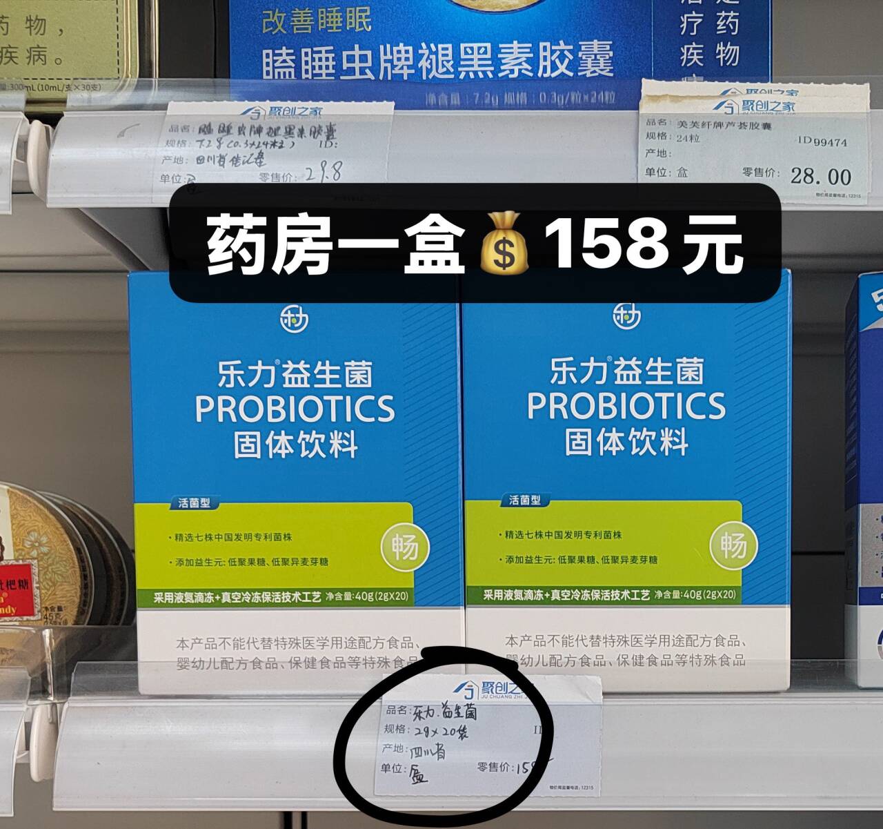 618抢先购】乐力小蓝条益生菌