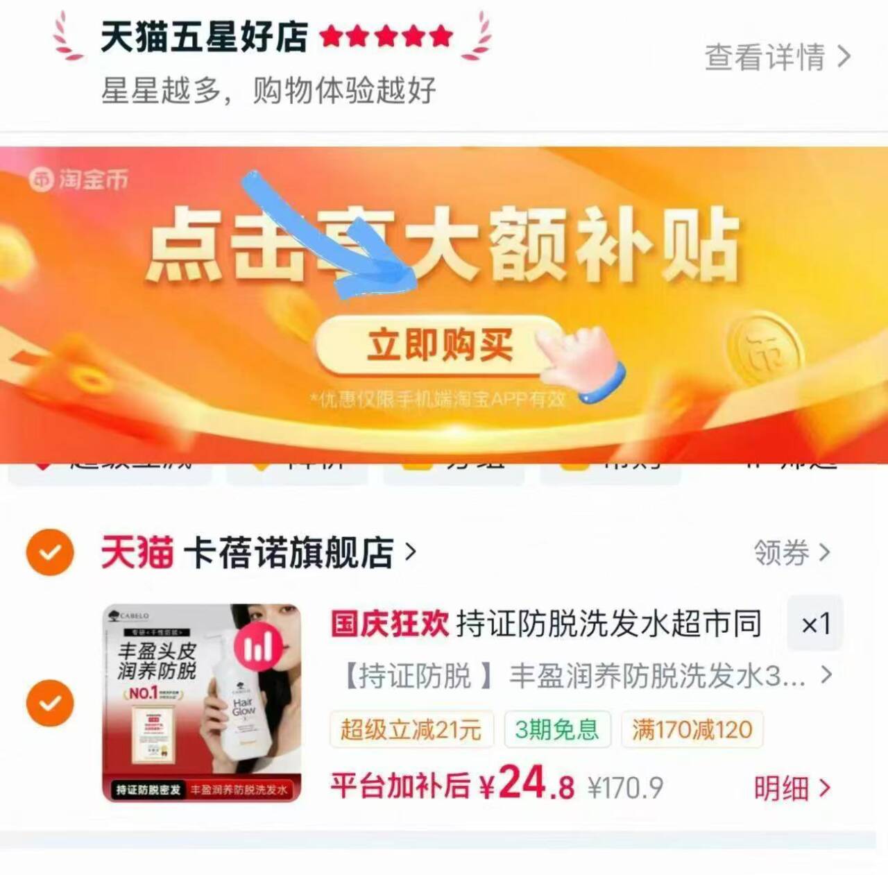 【夜间修护洗发水】卡蓓诺夜间洗发水防毛躁无光泽强韧发丝柔顺
