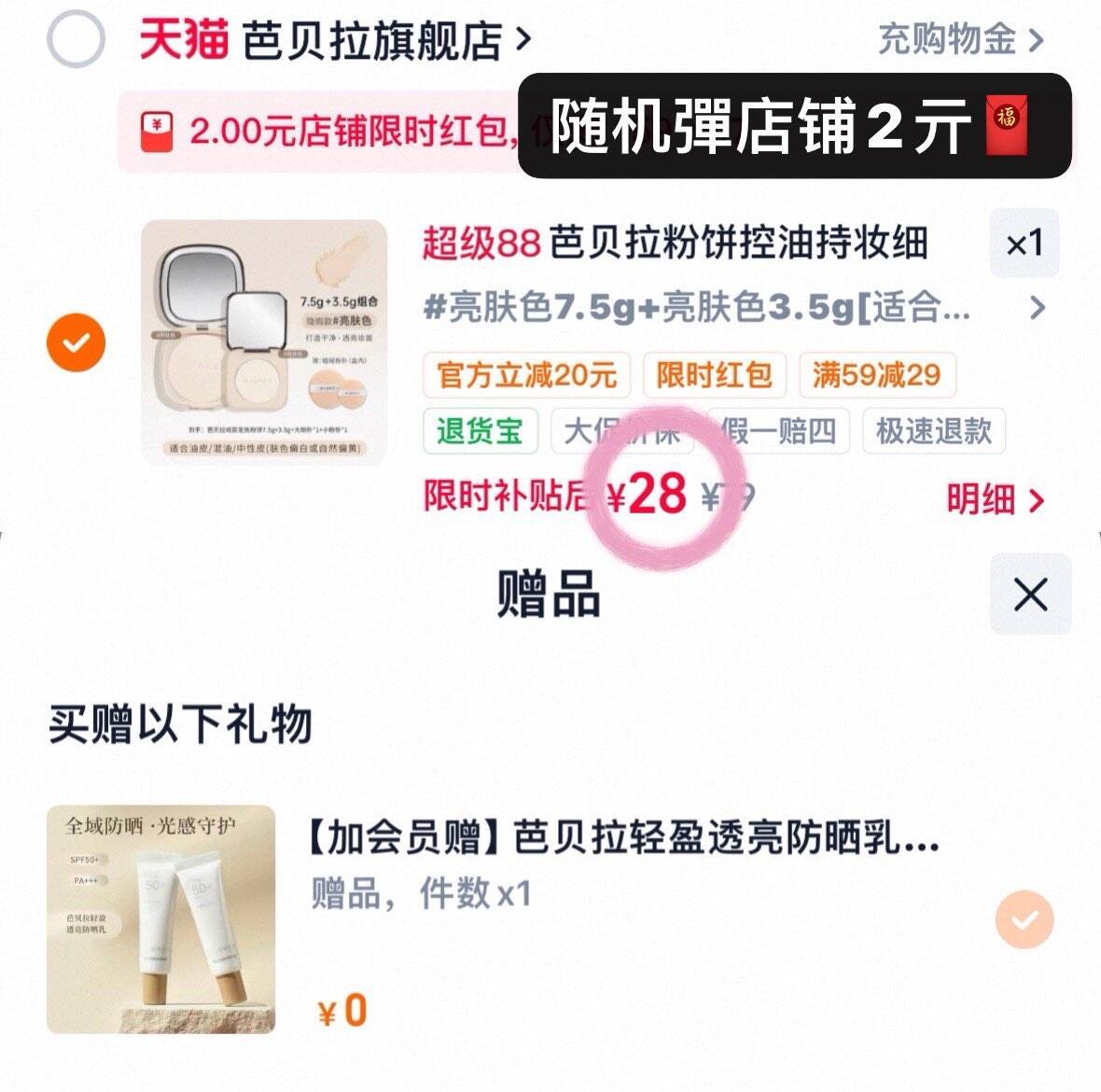 芭贝拉粉饼控油持妆细腻底妆不卡